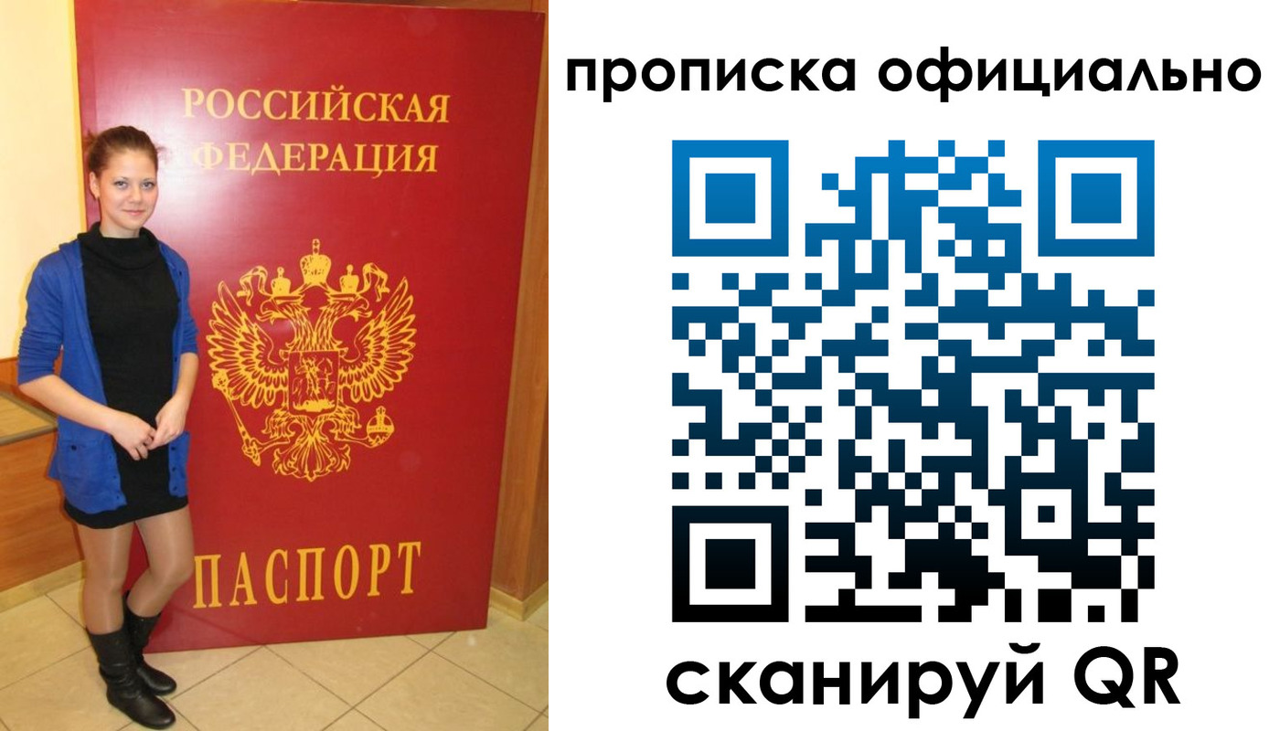 временная регистрация надежно в Видном