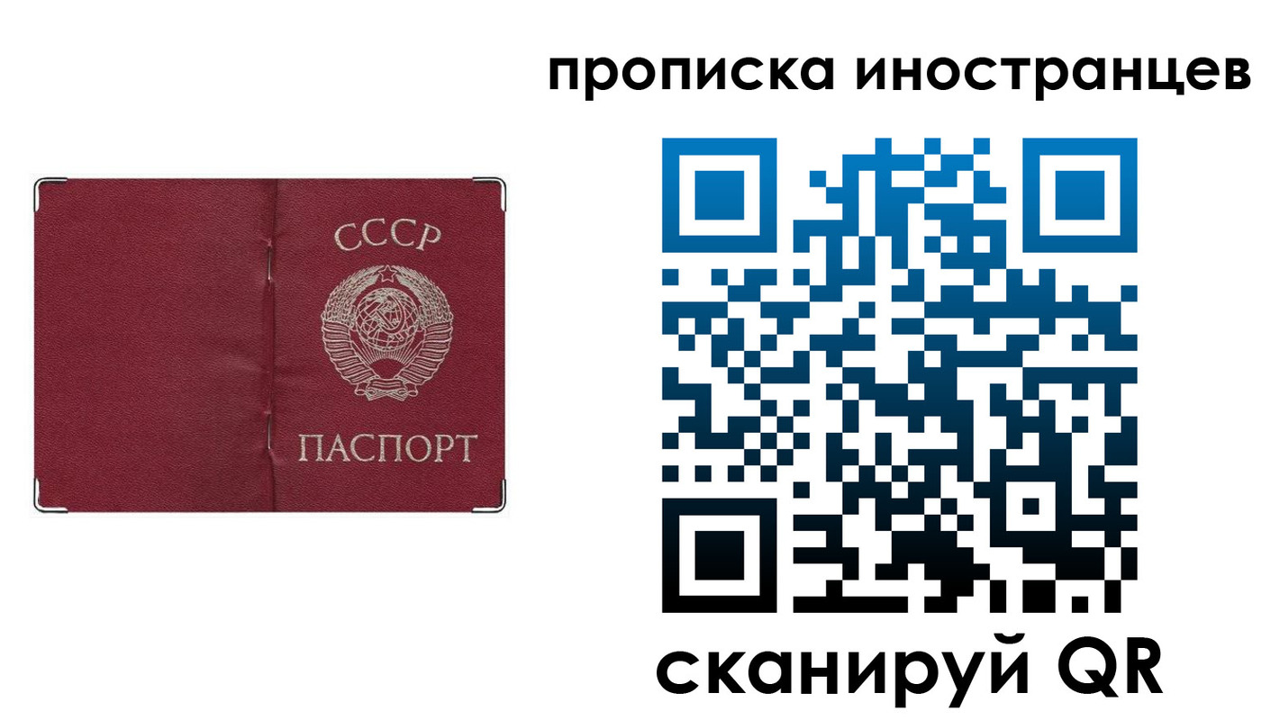 временная регистрация купить в Видном