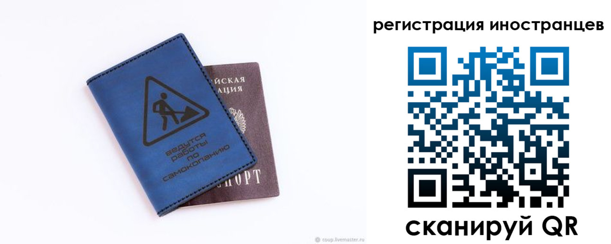 где прописаться в Видном